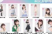 AKB48 柏木由紀　卒業記念グッズに関するお知らせ