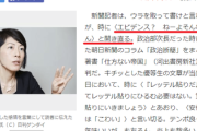 朝日「消音にしているはずのテレビから、キャピッ、キャピキャピッと音がする！」