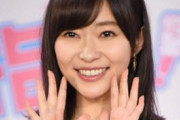 指原莉乃様、東スポにブチギレｗｗｗ