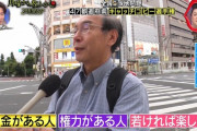 【悲報】　マツコ・デラックス「東京は全然楽しくない」