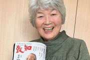 韓国人「日本で年齢は94歳なのに、中身は36歳のスーパーおばあさんが発見される‥」→「この生き方なら長生きできる‥（ﾌﾞﾙﾌﾞﾙ」　韓国の反応