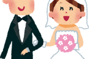 【疑問】科学的に愛は4年しか続かないのに結婚する意味ってあるのか？ｗｗｗ