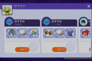 【ポケモンUNITE】賛否両論！「ゼラオラ」の持ち物何が良い？