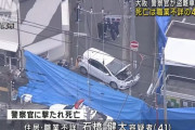 「なぜ撃ったのか？」「発砲もやむなし」大阪で警官発砲により逃亡中の男性死亡…ネット上で割れる賛否！
