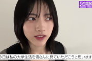 【乃木坂46】大学生林瑠奈さんが美人過ぎる…