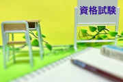 資格勉強のテキスト買ったんやけど勉強方法がわからなくなったわ