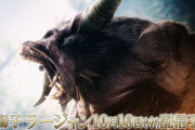 【速報】『モンハンワールド：アイスボーン』、「金獅子ラージャン」追加の大型アップデート第1弾を10月10日に配信決定！