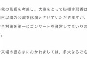 【速報】ダグアウトから転落した乃木坂メンバー、軽傷との事