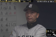 巨人赤星、オリックス相手に1イニング5失点の大炎上