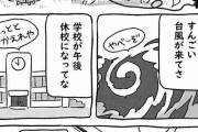 強い台風の中、犬を外に出していた家族　目にした光景に「ゾッとする」「広まってほしい」
