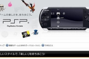 PSP←こう言うのでいいんだよ　PSPgo←こういうのは違うんだよ