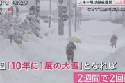 来週再び「10年に1度の大雪」に　今も雪害続く雪国からは悲鳴も