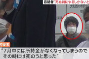 【安倍晋三銃撃事件】山上徹也容疑者「精神鑑定」へ…“刑事責任”起訴か判断