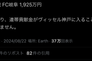 【朗報】古橋亨梧がマンCに移籍した場合…高校・大学に入る金がエグすぎるｗｗｗｗｗｗｗｗｗ