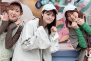 水瀬いのりさん、仲良し声優（みっく＆りえりー）とディズニーに行くｗｗｗ