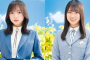 【日向坂46】齊藤京子×清水理央の珍しい組み合わせｷﾀ━━(ﾟ∀ﾟ)━━!!