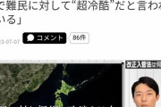オリラジ中田、ついに日本のタブーに触れてしまうｗｗｗｗｗｗｗｗｗｗｗｗｗｗｗｗｗｗｗｗｗｗｗｗｗｗｗｗｗｗｗｗｗｗｗｗｗ