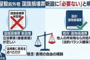 【速報】「バツを書いた日の丸を“国旗冒涜”と罪に問うのは不適切」前外相・岩屋毅氏が15歳中学生記者に明かした表現の自由のボーダーライン