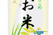 【神経わからん】修学旅行の持ち物に「中身が入っていない米袋」と書いてあった→「米袋はビニール袋ですか？紙袋ですか？」と担任に質問したら…