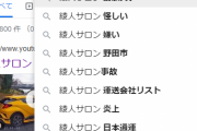 【悲報】とんでもない煽り運転の車が発見される