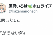 ござるさん、風邪に続き胃腸症状でダウン　心当たりがある模様