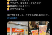 【画像】コメダ珈琲「ジェリコ堂」日本1号店、今日も大行列ｗｗｗｗｗ