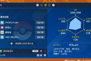 【ポケモンSV】最強フシギバナ対策「草食風船ヒスイヌメルゴン」