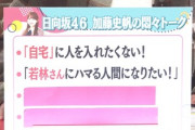 【日向坂46】かとし「若林さんにハマる人間になりたい」「卒業後に一緒にディズニー行きたい」