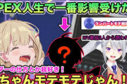 【ぶいすぽ】今回のV最協で樋口楓さんがすでに3人のリーダーから誘われてる事実を知り衝撃を受ける胡桃のあ