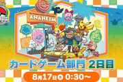 「ポケモンワールドチャンピオンシップス2025アナハイム」決勝戦について知らないこと