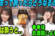 「5期生だと絶対こういう話しないでしょ」お酒事情を語る与田祐希と岩本蓮加【文字起こし】乃木坂46