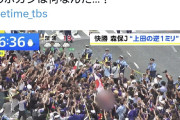 日本のオールドメディアさん、渋谷でサポーターが持っていた旭日旗にボカシを入れる・・・