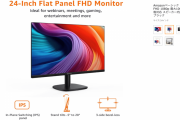 Amazonベーシックからコスパ最強モニター登場　プライムデーでさらに安くなっているもよう