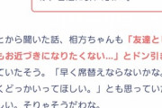 【悲報】女さん「婚活行ったら、アニオタが『ポテトを素手で食べてて』ドン引きした」