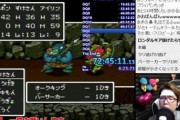 ドラクエ1～11不眠でクリアまで配信、65時間以上経過してやっと半分終わるｗｗｗｗｗｗｗｗｗ