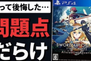 バンナムって大手なのに作るゲームのクオリティ低すぎない?