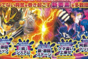 【新台】パチスロ聖闘士星矢 冥王復活の資料公開！ゲームフローやスペック、かつてない興奮を巻き起こす新要素を多数搭載