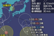 【悲報】台風１０号さん、旅行先を関東から西日本に変更