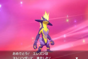 ポケモン剣盾3大良デザ「ストリンダー」「マホイップ」