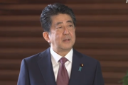 【歴代最長に幕】安倍内閣が総辞職「すべては国民のおかげ。心より感謝」7年8か月の政権に幕