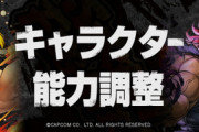 【パズドラ】ストリートファイターコラボ2023で気になったキャラを解説！【バイソン】