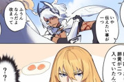 【FGO】どうでもいい情報をカイニスに伝えるキリ様ｗｗｗ　キリ様のこういうところすこｗ