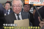 【政治】SNS人気の国民民主に反論　「税は理屈の世界」と自民・宮沢税調会長