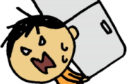 30kgある冷蔵庫一人で運べると思う？
