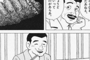 【漫画】『美味しんぼ』衝撃のお蔵入り回「牛なべの味」　今だと一発アウト…物議をかもした理由とは？