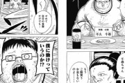 【悲報】ジャンプ漫画、お前らが登場。醜すぎて草ｗｗｗｗｗｗ