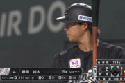 藤岡のパフォーマンスが落ちはじめ平沢待望論も（ロッテショート問題）