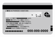 【え？】クレジットカードの裏面に署名してるやつ←これｗｗｗｗｗ