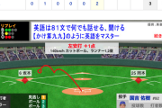【動画】<巨人vsDeNA 1回戦> 巨人、岡本とパーラのタイムリーで逆転！【巨3-2De】