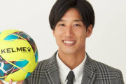 ジュビロ磐田の大津祐樹が『KELME（ケレメ）』の取締役に就任！